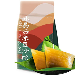 huamei华美水晶西米豆沙粽50g2个装100g端午素粽子网红迷你粽下午茶