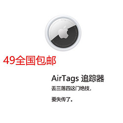 Apple 苹果 AirTags追踪器 保护套 智能蓝牙防器包邮