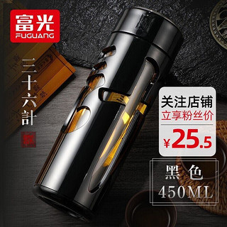 FUGUANG 富光 36计系列茶杯 耐热防烫耐摔塑玻杯450ML智者黑色