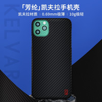 二元开物 苹果11手机壳iPhone11 Pro Max凯夫拉细纹碳纤维magsafe防弹保护套 iPhone 11
