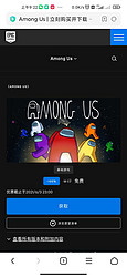 Epic免费领取amoug us