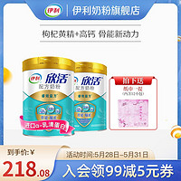 yili 伊利 奶粉旗舰店中老年成人奶粉900g*2罐官网正品