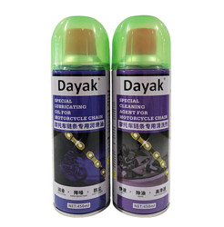 Dayak 达雅 摩托车链条油清洗剂+链条润滑油套装 900ml