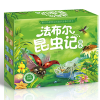 《法布尔昆虫记绘本》（全套10册》