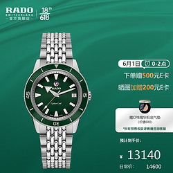 雷达 R32500323 女士钢带机械腕表