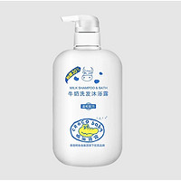 croco baby 鳄鱼宝宝 牛奶洗发沐浴露 650ml