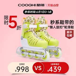 COOGHI 酷骑 儿童轮滑鞋初学者溜冰鞋女童专业套装小孩旱冰滑轮鞋R1