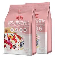 素汇 莓莓酸奶果粒麦片 400g