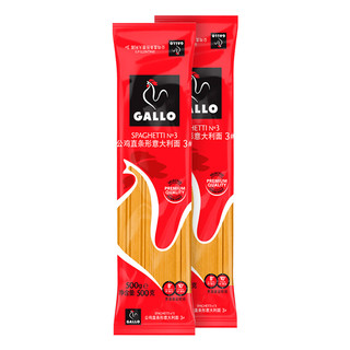 GALLO 公鸡 直条形意大利面3#