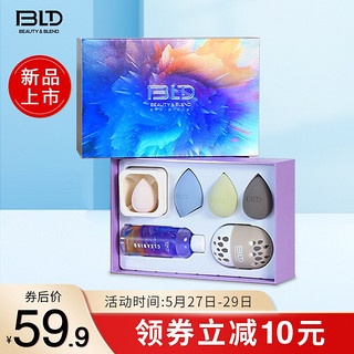 beautyblend 贝览得 BLD炫彩美妆蛋礼盒(4个装+收纳+清洗剂)不吃粉化妆蛋彩妆蛋 化妆工具粉扑套装