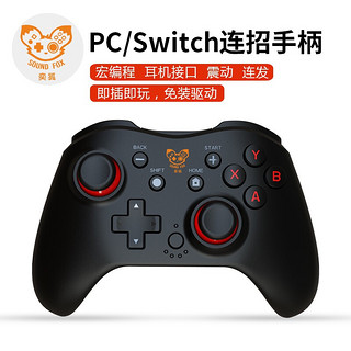 奕狐 PC电脑游戏手柄宏编程连招震动switchNS电视Steam刺客信条原神FIFA实况2k 黑色