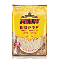 荷兰乳牛 即食燕麦片 经典原味 900g