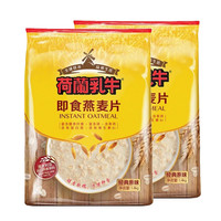 DutchCow 荷兰乳牛 即食燕麦片 经典原味 1.4kg*2袋