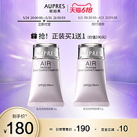 AUPRES 欧珀莱 盈润修颜隔离霜 30g（赠同款隔离霜）