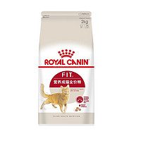 ROYAL CANIN 皇家 royal canin) 猫粮 F32 理想体态 营养成猫猫粮 减肥猫粮-2kg
