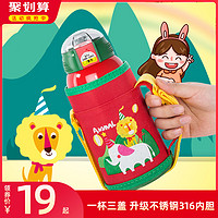 Tianxi 天喜 儿童水杯幼儿园水壶两用便携宝宝杯子小学生儿童保温杯带吸管