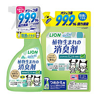 LION 狮王 Lion狮王艾宠日本进口宠物除臭剂室内除菌去味消臭清新薄荷香套装