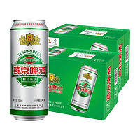燕京啤酒 11度精品500ml*12听*2箱 共24听 整箱送货上门 500mL 24罐