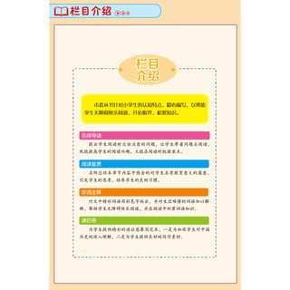 《少儿经典文库·上下五千年》（彩图拼音版、精装）