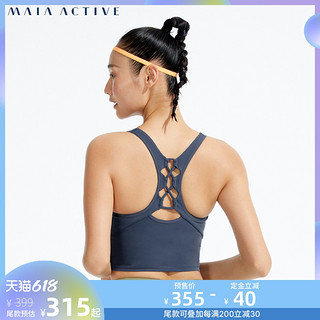 MAIA ACTIVE MaiaActive 二合一瑜伽健身带胸垫低强运动内衣紧身背心BR045预售