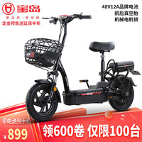 宝岛新国标电动车成人电动自行车电瓶车男女式48V20A长跑王电车锂电池电瓶车代步助力车两轮电单车 新时代基础版小坦克（颜色随机不接受指定）