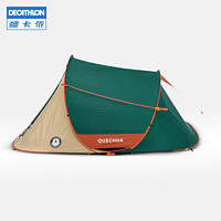 DECATHLON 迪卡侬 ODCT 8618916 帐篷