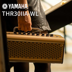 YAMAHA 雅马哈 THR30IIA-WL 吉他音箱 APP控制蓝牙充电线性输出