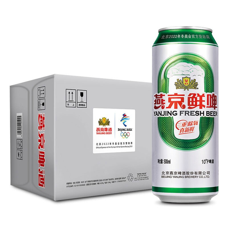 yanjing beer 燕京啤酒 鲜啤 500ml*12听