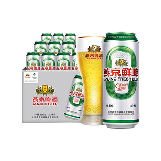 YANJING BEER 燕京啤酒 10度鲜啤 500ml*12听