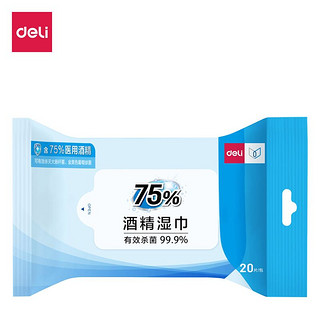 deli 得力 75%酒精湿巾 一次性卫生杀菌替代液家用便携式 20片/包 10包装