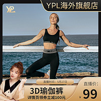 3D瑜伽裤紧身提臀收腹高腰塑形运动打底裤