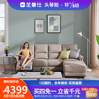 芝华仕沙发 布艺沙发科技布客厅小户型头等舱功能沙发50397 奶茶色-四人位左角位 7天发货
