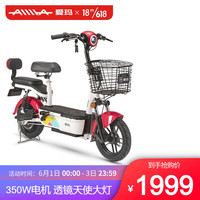 爱玛（AIMA)彩虹糖48V20AH铅酸电池电动车时尚休闲款商店同款两轮电动自行车 无铅透明红/星空白/亚黑