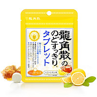 龍角散 草本润喉片 柠檬味 10.4g