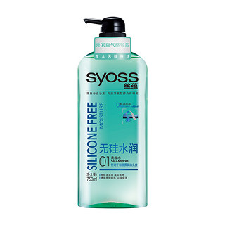 syoss 丝蕴 无硅水润洗发水 750ml