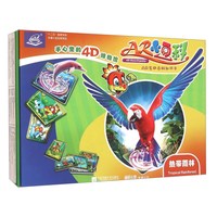 《AR小百科·热带雨林》