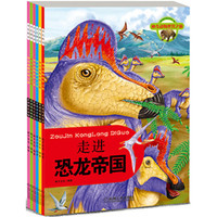 《神奇动物世界之旅》(套装共6册)