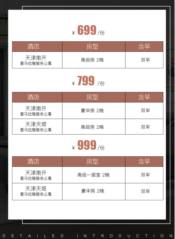 近水上乐园/天塔湖风景区!天津天塔/南开喜马拉雅服务公寓 高级房2晚(可拆分+含双早)