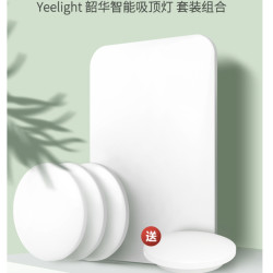 Yeelight 易来 A2002R900 吸顶灯具套装 3室1厅晒单送阳台灯 105W