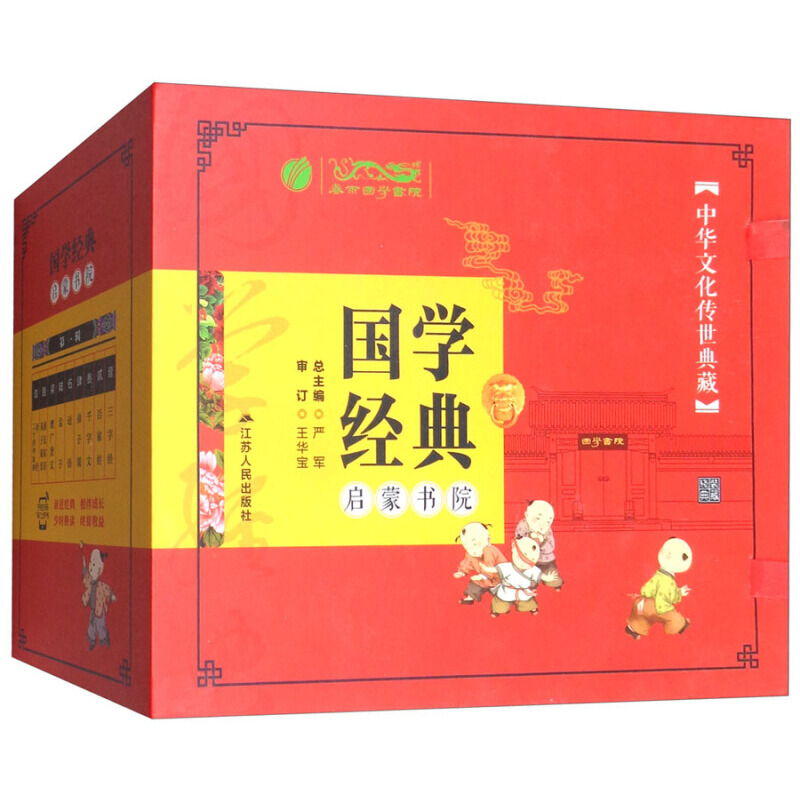 《中华文化传世典藏·第1辑》（礼盒装、套装共9册）