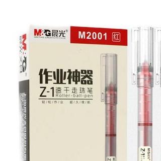 M&G 晨光 ARPM2001 拔帽中性笔 红色 0.5mm 12支装