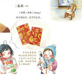 《手绘中国民俗·我们的传统节日：春》（精装）