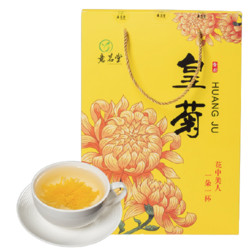 YIMING HOUSE 意茗堂 金丝皇菊 100朵