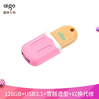 爱国者（aigo）128GB USB3.1 U盘 U333 粉色 可爱雪糕女生系列 可爱聚焦 高速读写 时尚推拉 亲肤手感