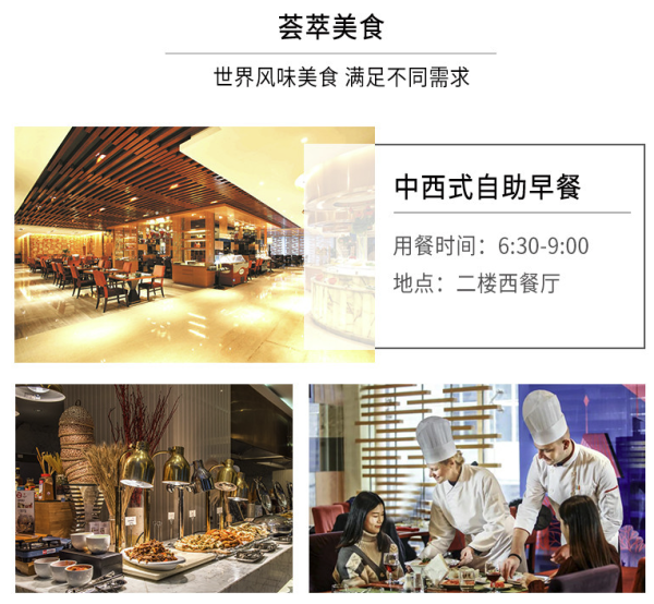 可拆分！湖南华天大酒店 A座标准套房2晚（含双早+水果等）