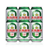 YANJING BEER 燕京啤酒 10度鲜啤 330ml*6听