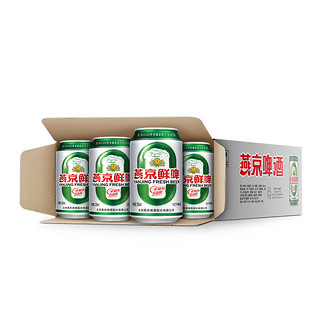 YANJING BEER 燕京啤酒 10度鲜啤 330ml*6听