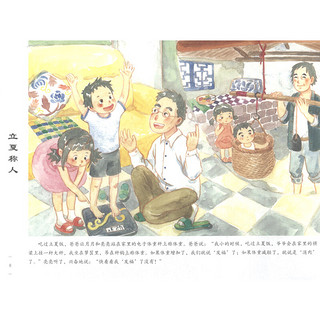 《手绘中国民俗·我们的传统节日：夏》（精装）