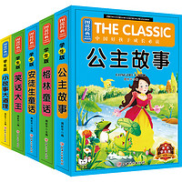 《图说经典·中国好孩子必读系列 B套》（彩色学生版、套装共5册）