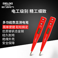 DELIXI 德力西 电气电笔LED数显多功能感应测电笔试电笔工具电工笔耐压12-250V